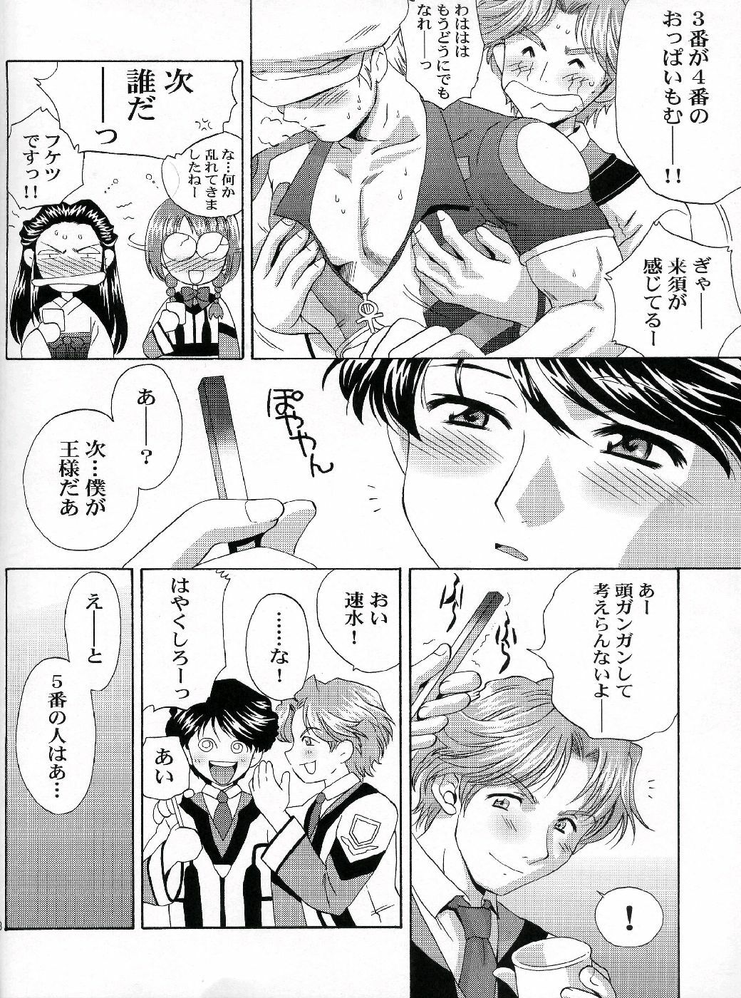 (C64) [U.R.C (Momoya Show-Neko)] Hakudakueki Gensou Gang Bang March (Gunparade March) page 7 full