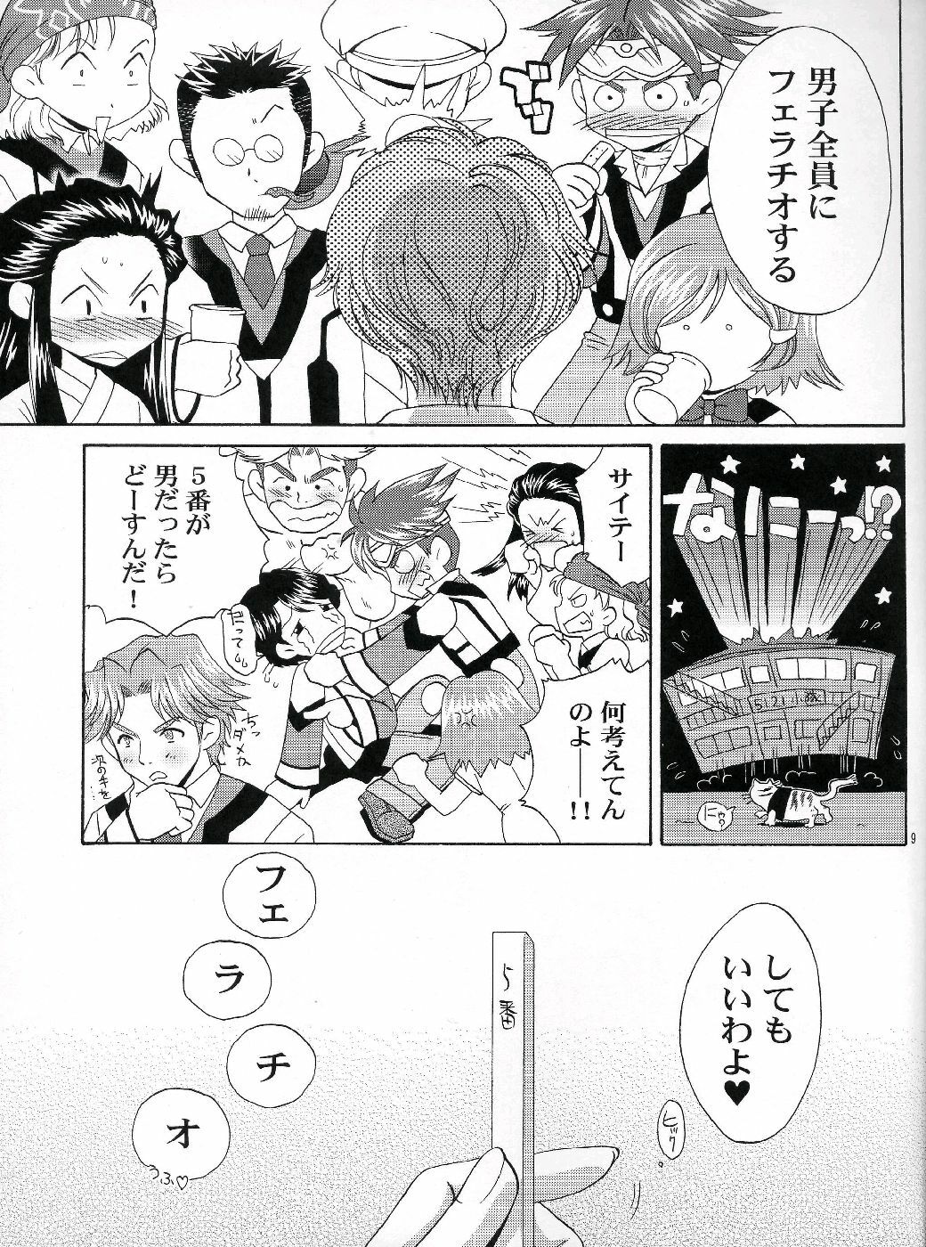(C64) [U.R.C (Momoya Show-Neko)] Hakudakueki Gensou Gang Bang March (Gunparade March) page 8 full