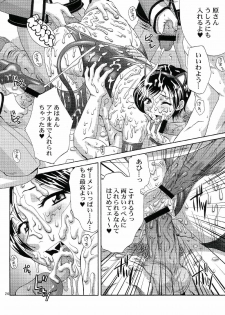(C64) [U.R.C (Momoya Show-Neko)] Hakudakueki Gensou Gang Bang March (Gunparade March) - page 23