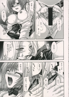 (SC28) [Fantasy Wind (Shinano Yura)] VIP_GIRL (Super Black Jack) - page 10