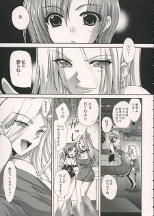 (SC28) [Fantasy Wind (Shinano Yura)] VIP_GIRL (Super Black Jack) - page 4
