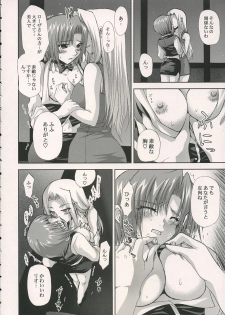 (SC28) [Fantasy Wind (Shinano Yura)] VIP_GIRL (Super Black Jack) - page 7