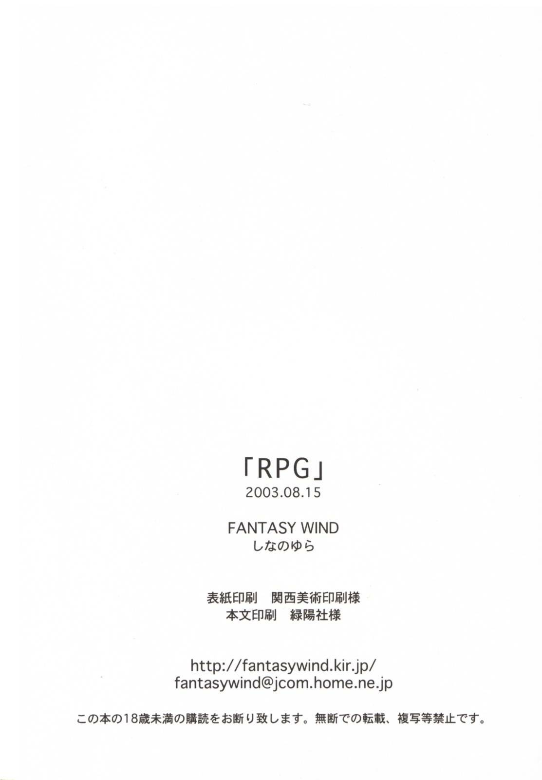 (C64) [FANTASY WIND (Shinano Yura, Alpha)] RPG - Rise Passion Girl (Final Fantasy X-2, Star Ocean: Till the End of Time, Final Fantasy IX) page 27 full