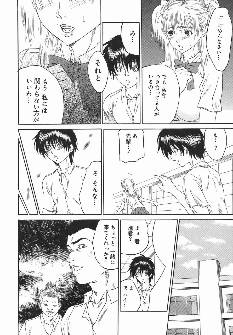 [Tanaka Seiji] Joyuu ~Hadaka de Aruku Onna~ | Actress-Woman Who Walks Nakedly page 102 full