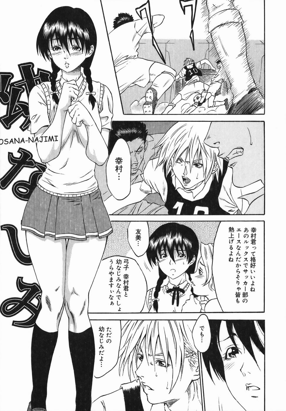 [Tanaka Seiji] Joyuu ~Hadaka de Aruku Onna~ | Actress-Woman Who Walks Nakedly page 133 full