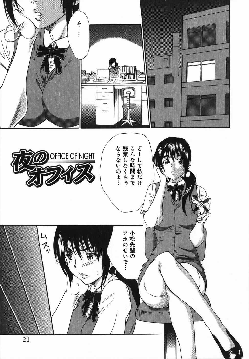 [Tanaka Seiji] Joyuu ~Hadaka de Aruku Onna~ | Actress-Woman Who Walks Nakedly page 21 full