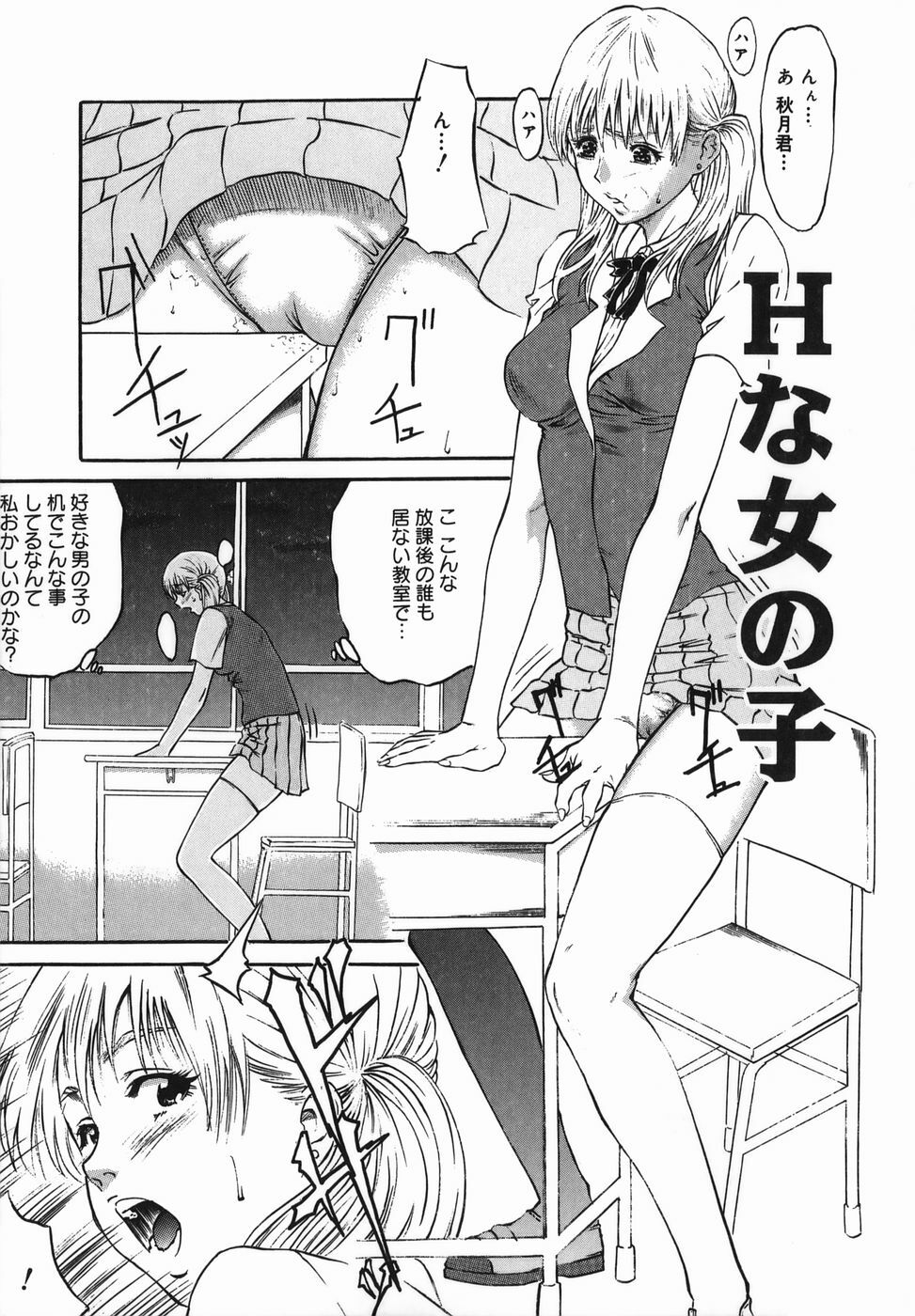 [Tanaka Seiji] Joyuu ~Hadaka de Aruku Onna~ | Actress-Woman Who Walks Nakedly page 53 full