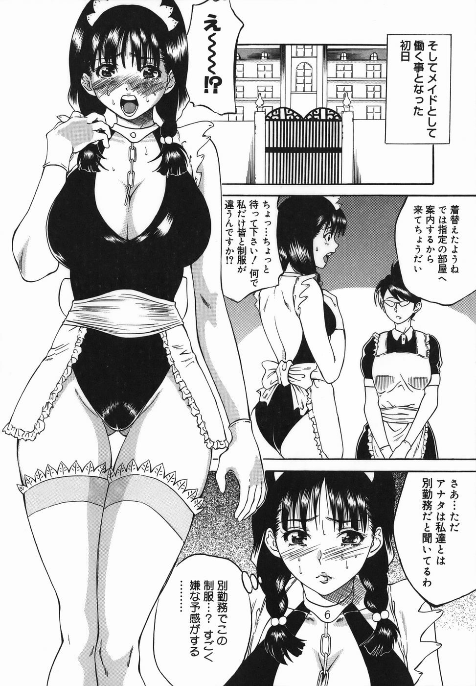 [Tanaka Seiji] Joyuu ~Hadaka de Aruku Onna~ | Actress-Woman Who Walks Nakedly page 8 full