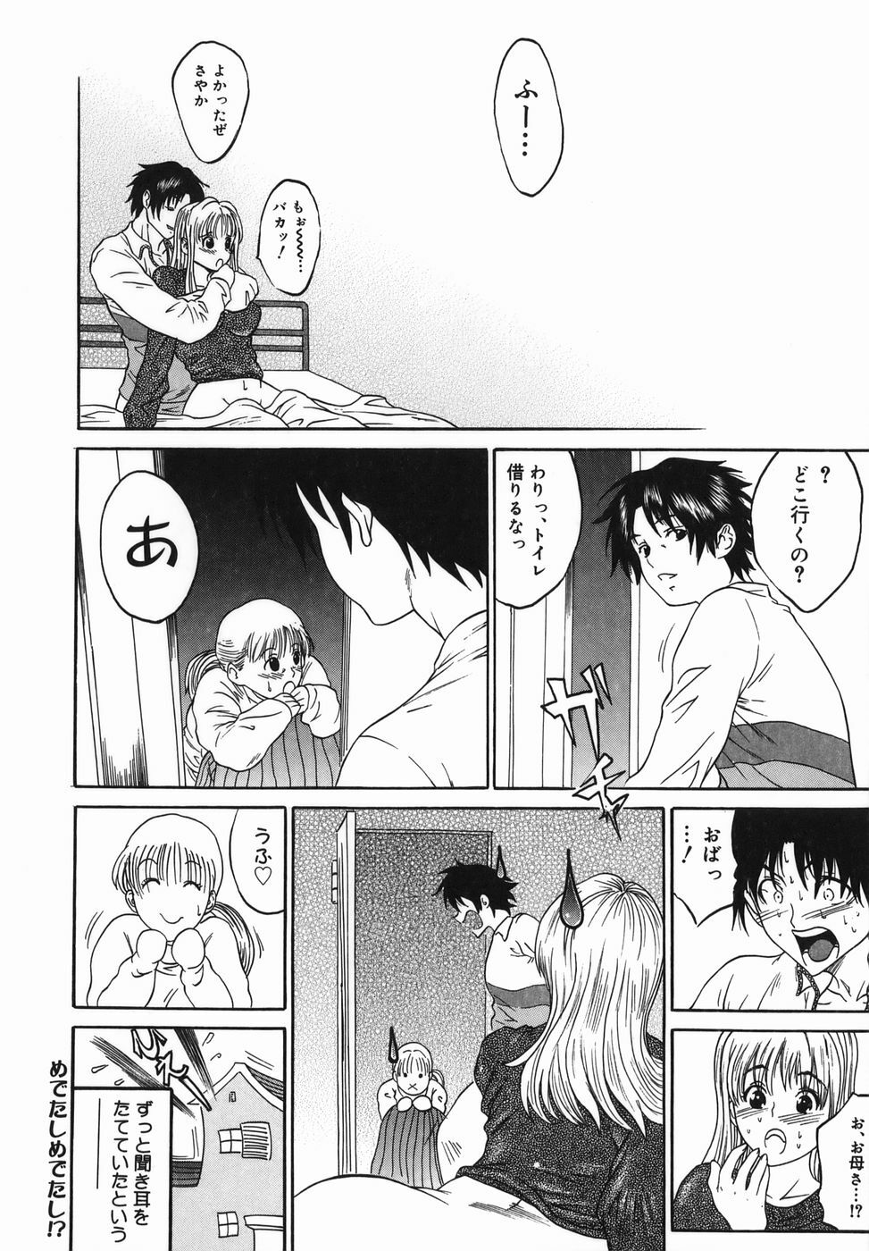 [Tanaka Seiji] Joyuu ~Hadaka de Aruku Onna~ | Actress-Woman Who Walks Nakedly page 84 full
