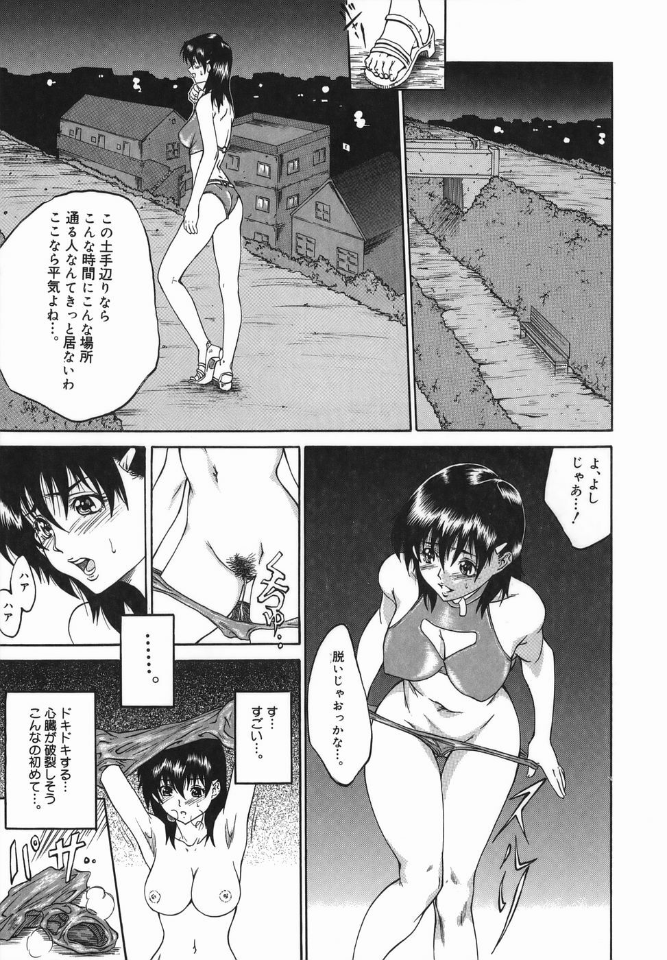 [Tanaka Seiji] Joyuu ~Hadaka de Aruku Onna~ | Actress-Woman Who Walks Nakedly page 87 full