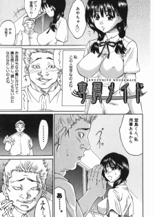 [Tanaka Seiji] Joyuu ~Hadaka de Aruku Onna~ | Actress-Woman Who Walks Nakedly - page 5