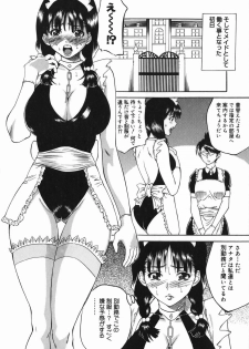 [Tanaka Seiji] Joyuu ~Hadaka de Aruku Onna~ | Actress-Woman Who Walks Nakedly - page 8