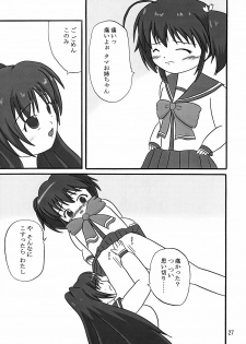 (COMIC1) [KATAMARI-YA (Kanetsuki Masayoshi, Shinama)] itako (ToHeart 2) - page 26