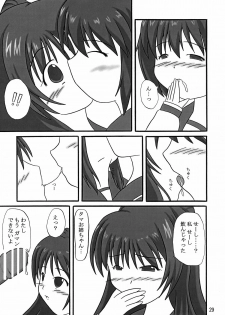 (COMIC1) [KATAMARI-YA (Kanetsuki Masayoshi, Shinama)] itako (ToHeart 2) - page 28