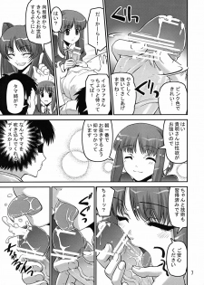 (COMIC1) [KATAMARI-YA (Kanetsuki Masayoshi, Shinama)] itako (ToHeart 2) - page 6