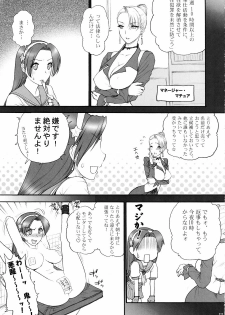 (C72) [Shinnihon Pepsitou (St.germain-sal)] Athena Ganbaru! (King of Fighters) - page 13