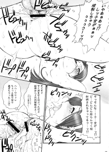 (C72) [Shinnihon Pepsitou (St.germain-sal)] Athena Ganbaru! (King of Fighters) - page 21