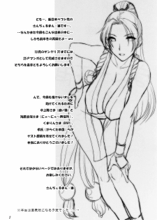 (C72) [Shinnihon Pepsitou (St.germain-sal)] Athena Ganbaru! (King of Fighters) - page 4