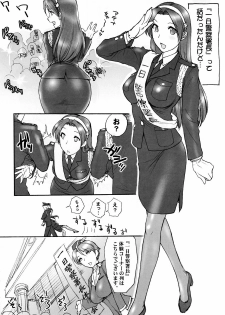 (C72) [Shinnihon Pepsitou (St.germain-sal)] Athena Ganbaru! (King of Fighters) - page 6