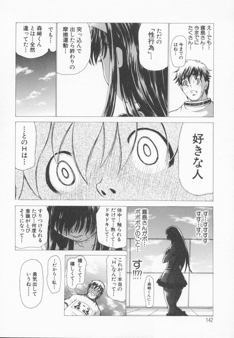 [Dorei Jackie] A wish ~Tatta Hitotsu no... wo Komete~ page 145 full