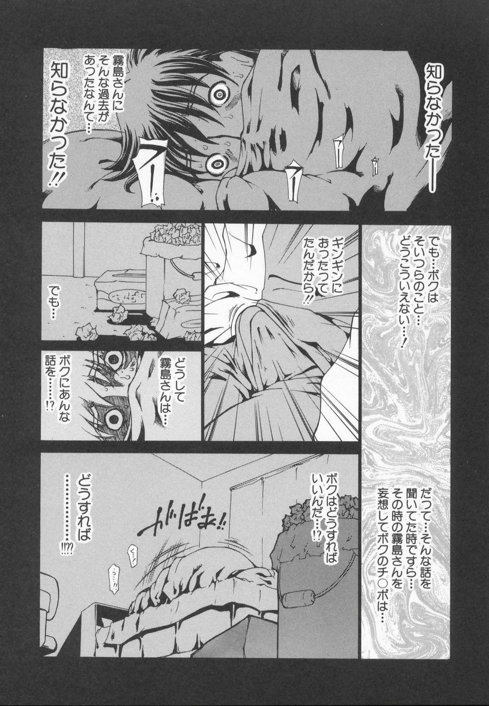 [Dorei Jackie] A wish ~Tatta Hitotsu no... wo Komete~ page 64 full