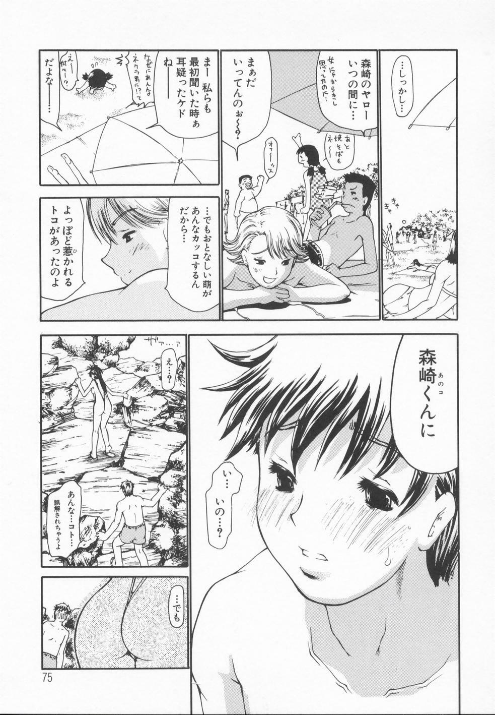 [Dorei Jackie] A wish ~Tatta Hitotsu no... wo Komete~ page 78 full