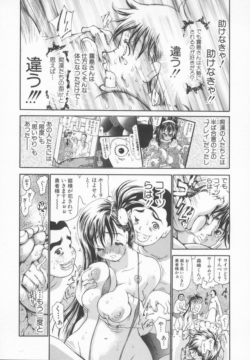 [Dorei Jackie] A wish ~Tatta Hitotsu no... wo Komete~ page 81 full