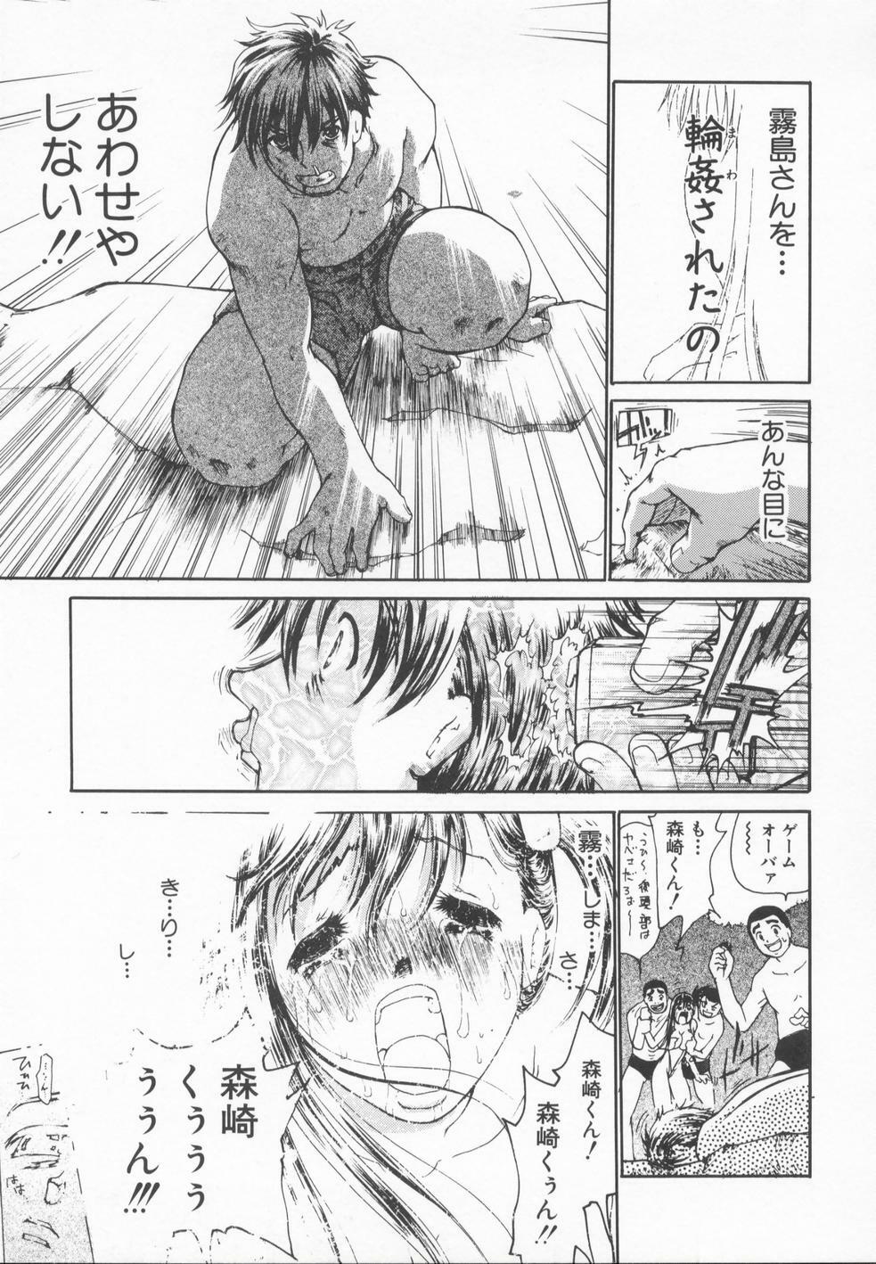 [Dorei Jackie] A wish ~Tatta Hitotsu no... wo Komete~ page 82 full