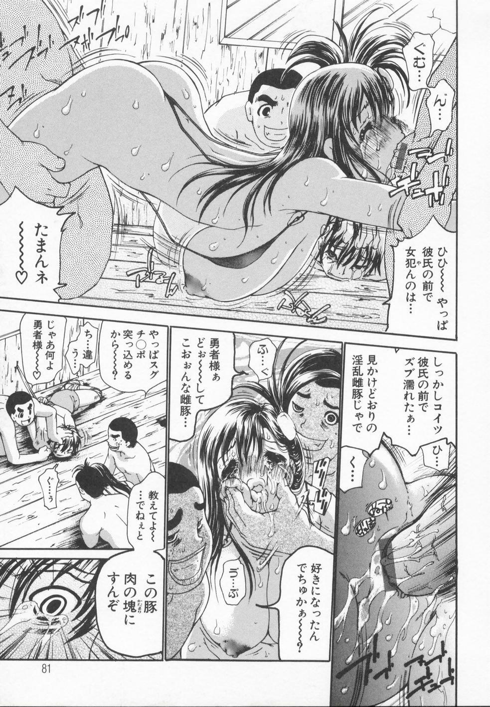 [Dorei Jackie] A wish ~Tatta Hitotsu no... wo Komete~ page 84 full