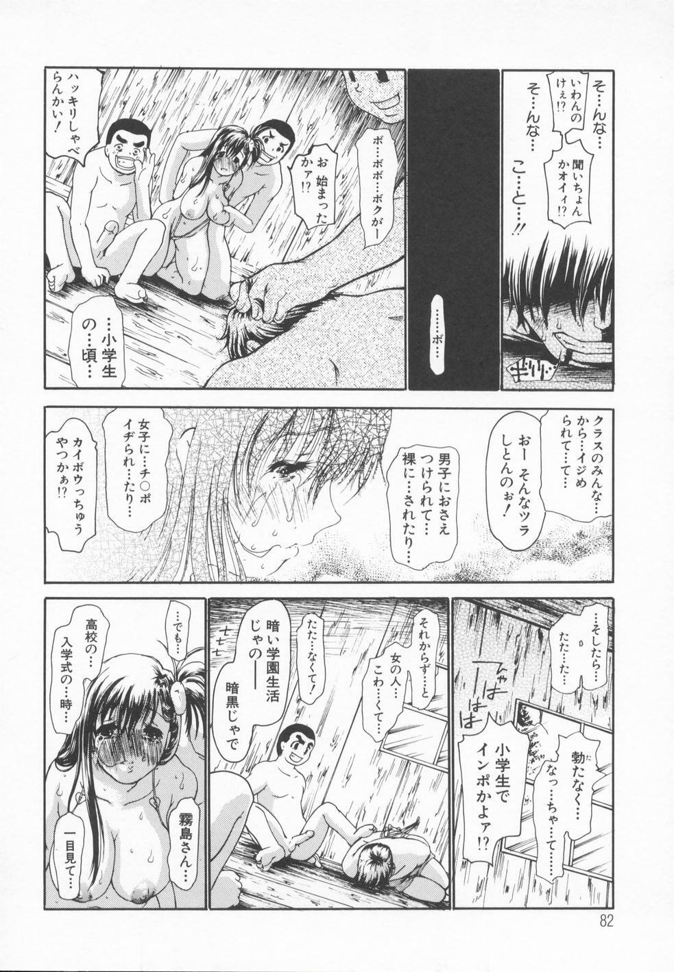 [Dorei Jackie] A wish ~Tatta Hitotsu no... wo Komete~ page 85 full
