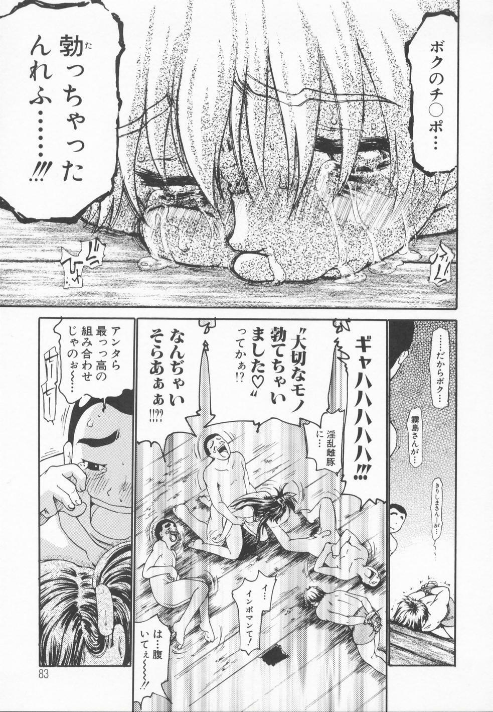 [Dorei Jackie] A wish ~Tatta Hitotsu no... wo Komete~ page 86 full
