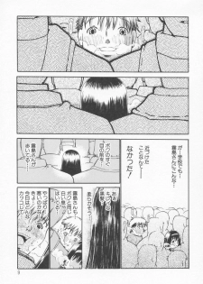[Dorei Jackie] A wish ~Tatta Hitotsu no... wo Komete~ - page 12