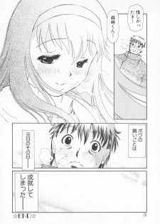 [Dorei Jackie] A wish ~Tatta Hitotsu no... wo Komete~ - page 29