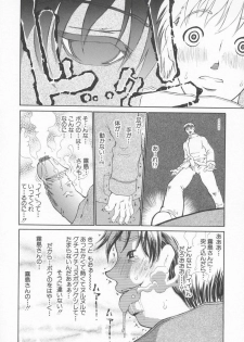[Dorei Jackie] A wish ~Tatta Hitotsu no... wo Komete~ - page 33