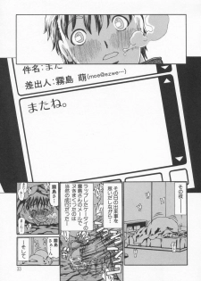 [Dorei Jackie] A wish ~Tatta Hitotsu no... wo Komete~ - page 36