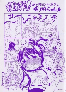 [Dorei Jackie] A wish ~Tatta Hitotsu no... wo Komete~ - page 4
