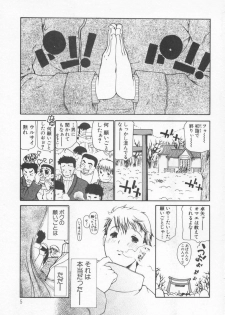 [Dorei Jackie] A wish ~Tatta Hitotsu no... wo Komete~ - page 8