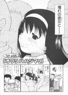[Dorei Jackie] A wish ~Tatta Hitotsu no... wo Komete~ - page 9