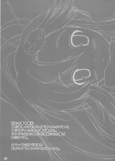 (C72) [ashitakara-ganbaru (Yameta Takashi)] Yoko no Oppai (Tengen Toppa Gurren Lagann) - page 20
