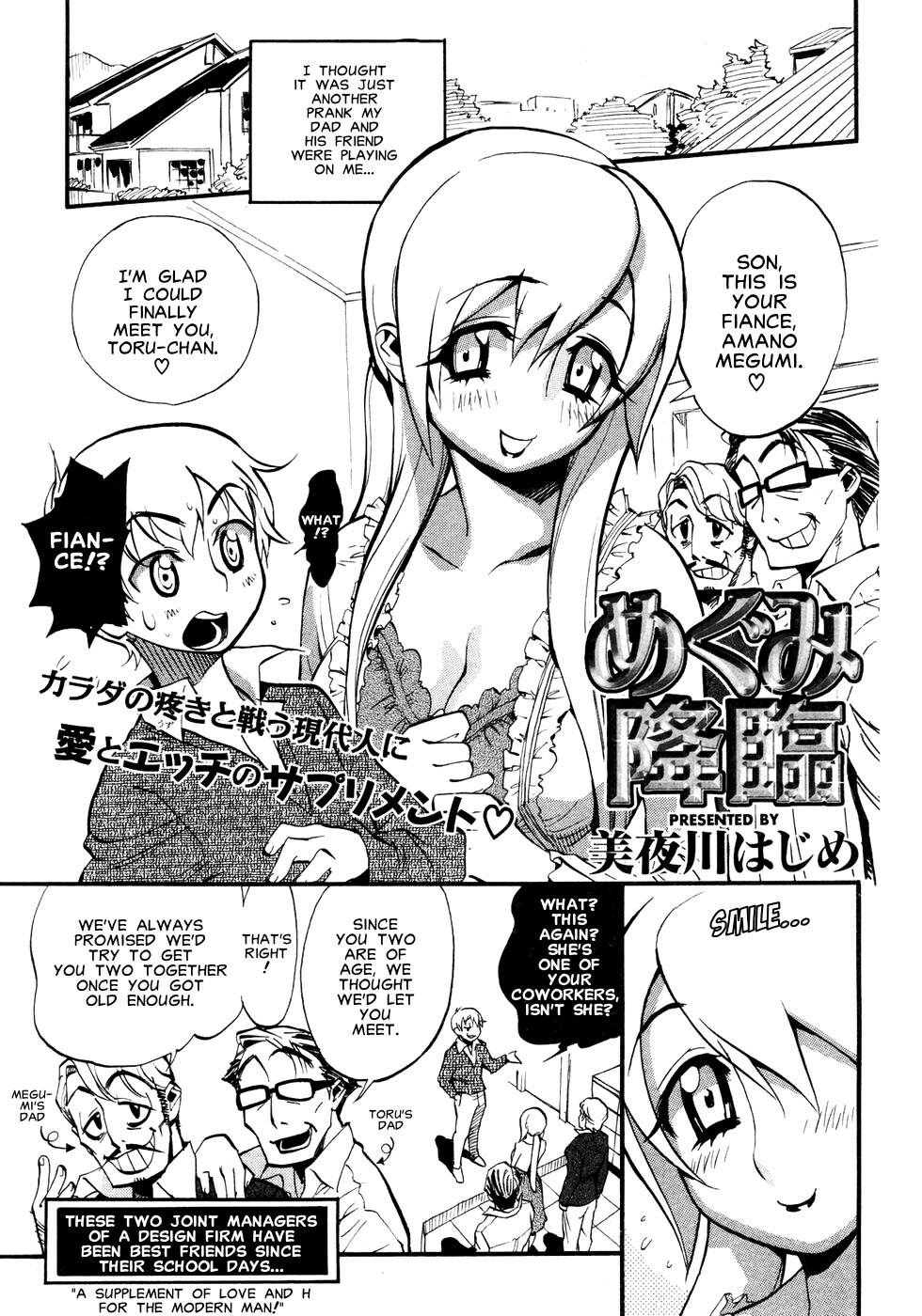 [Miyakawa Hajime] The Advent of Megumi [English] [Clearly Gulty Translations] page 1 full