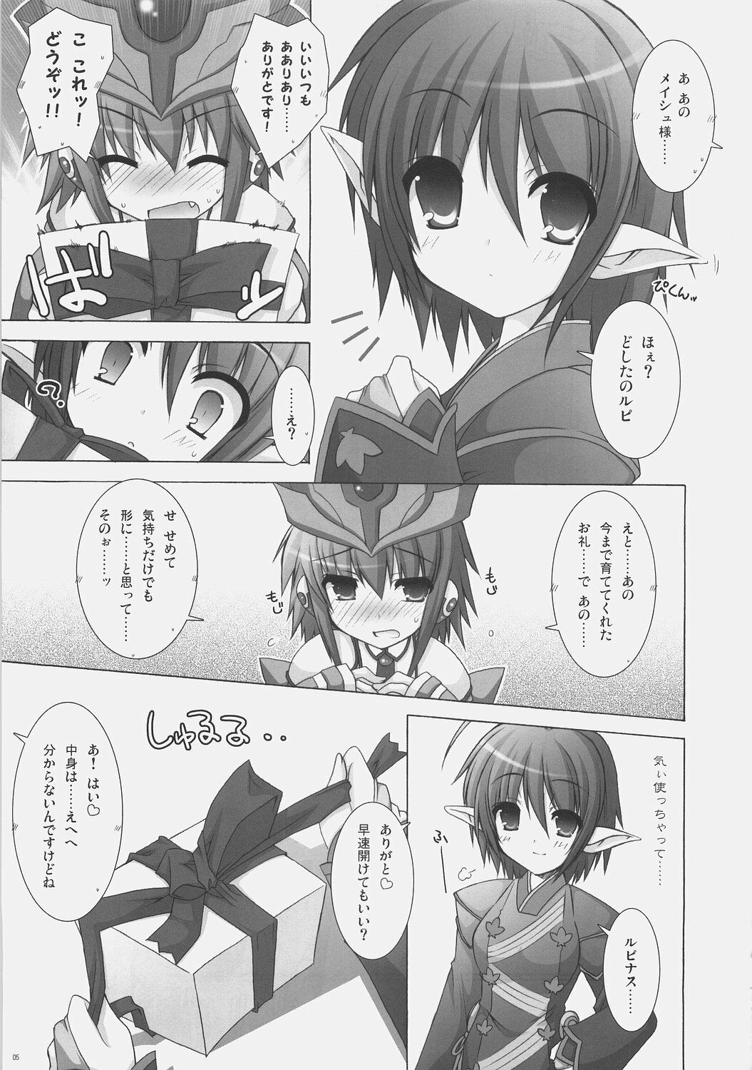 (C71) [ICE COFFIN (Aotsuki Shinobu)] Pannon no Zakkaya-san (Phantasy Star Universe) page 4 full