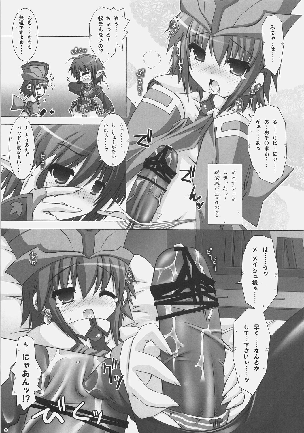 (C71) [ICE COFFIN (Aotsuki Shinobu)] Pannon no Zakkaya-san (Phantasy Star Universe) page 6 full