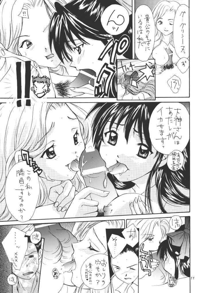 [Shiitake (Mugi, Setsuna)] Gyunn Gyunn 10 (Sakura Taisen) page 10 full