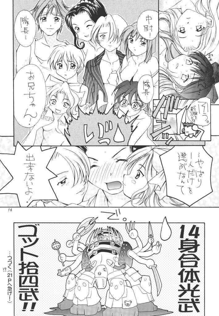 [Shiitake (Mugi, Setsuna)] Gyunn Gyunn 10 (Sakura Taisen) page 15 full