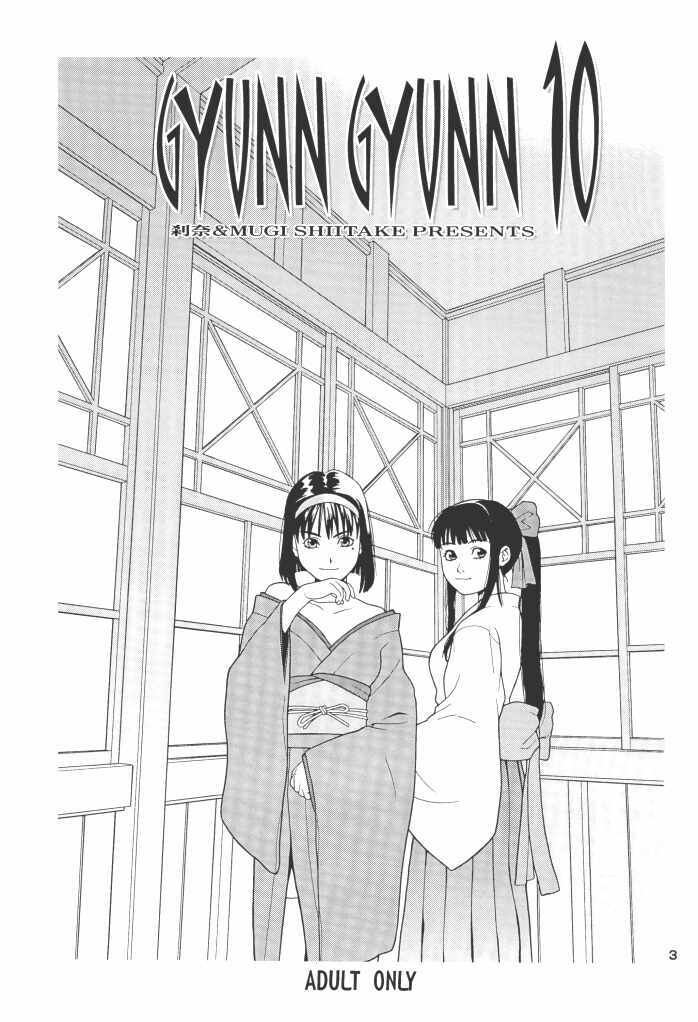 [Shiitake (Mugi, Setsuna)] Gyunn Gyunn 10 (Sakura Taisen) page 2 full