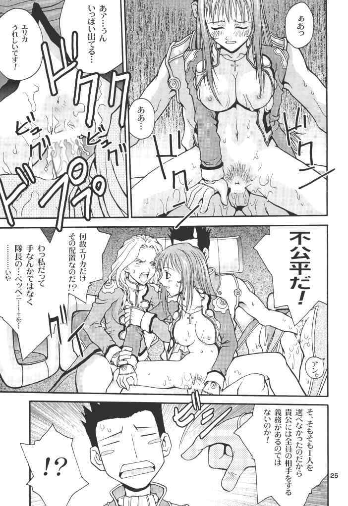 [Shiitake (Mugi, Setsuna)] Gyunn Gyunn 10 (Sakura Taisen) page 24 full