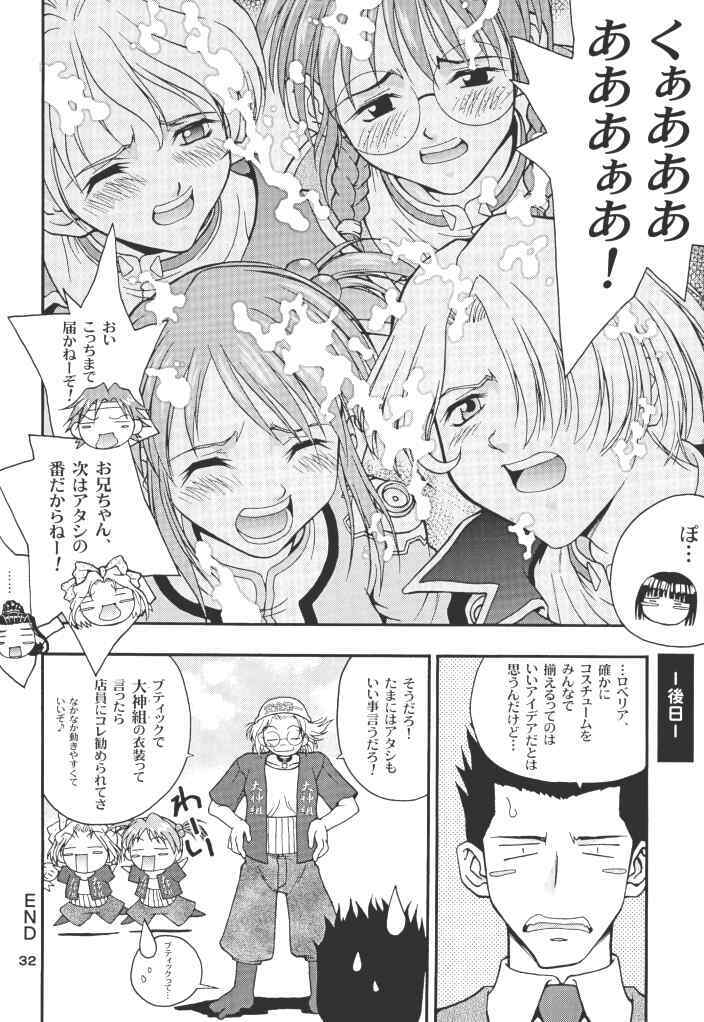 [Shiitake (Mugi, Setsuna)] Gyunn Gyunn 10 (Sakura Taisen) page 31 full