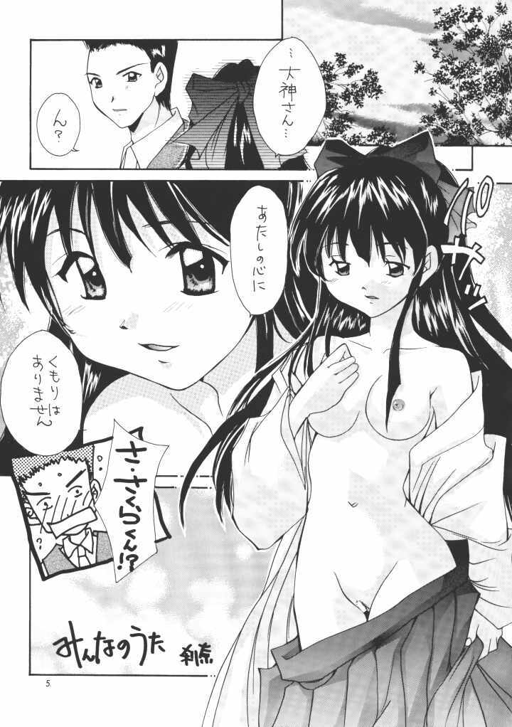 [Shiitake (Mugi, Setsuna)] Gyunn Gyunn 10 (Sakura Taisen) page 4 full