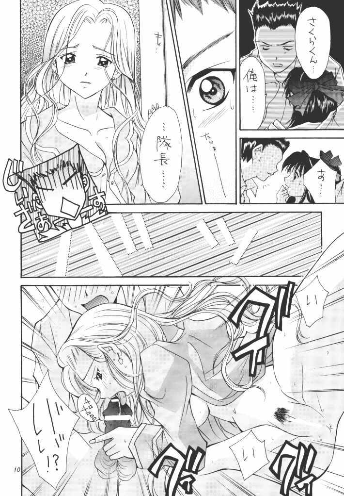 [Shiitake (Mugi, Setsuna)] Gyunn Gyunn 10 (Sakura Taisen) page 9 full