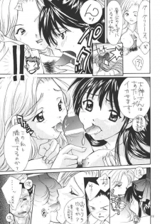 [Shiitake (Mugi, Setsuna)] Gyunn Gyunn 10 (Sakura Taisen) - page 10